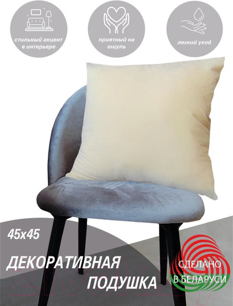 Изображение товара Подушка декоративная Lanatex 0345 / 22261 (45x45x14см, сливочный)