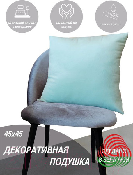 Изображение товара Подушка декоративная Lanatex 0345 / 22262 (45x45x14см, мятный)
