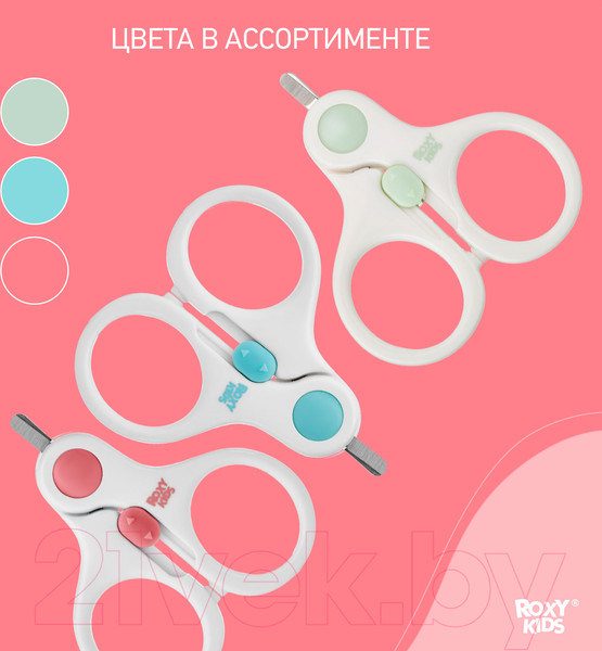 Изображение товара Ножницы для новорожденных Roxy-Kids RPS-001-С с замочком (коралловый)