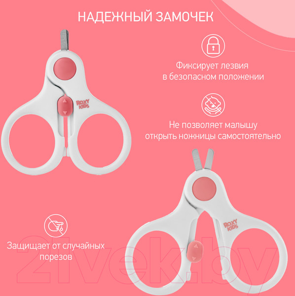 Изображение товара Ножницы для новорожденных Roxy-Kids RPS-001-С с замочком (коралловый)