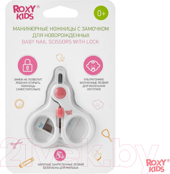 Изображение товара Ножницы для новорожденных Roxy-Kids RPS-001-С с замочком (коралловый)