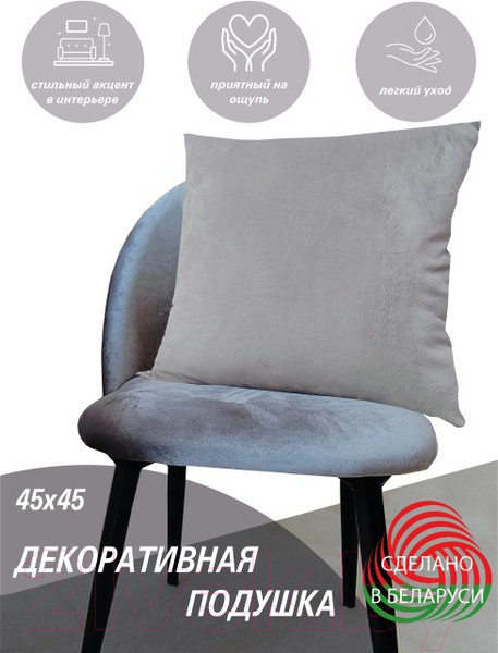 Изображение товара Подушка декоративная Lanatex 0345 / 22265 (45x45x14см, серый)