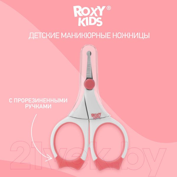 Изображение товара Ножницы для новорожденных ROXY-KIDS RPS-002-С с прорезиненными ручками (коралловый)