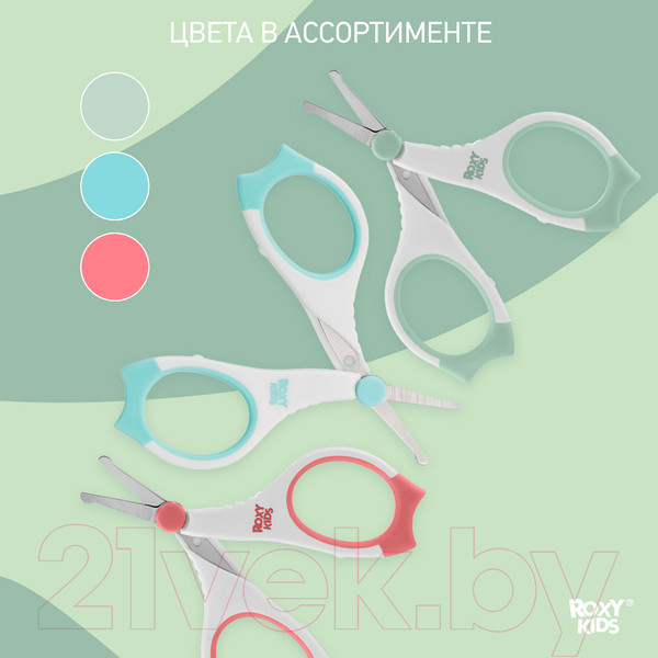 Изображение товара Ножницы для новорожденных Roxy-Kids RPS-002-M с прорезиненными ручками (мятный)