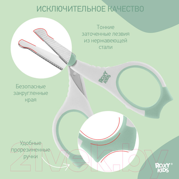 Изображение товара Ножницы для новорожденных Roxy-Kids RPS-002-M с прорезиненными ручками (мятный)