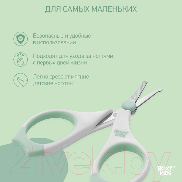 Изображение товара Ножницы для новорожденных Roxy-Kids RPS-002-M с прорезиненными ручками (мятный)