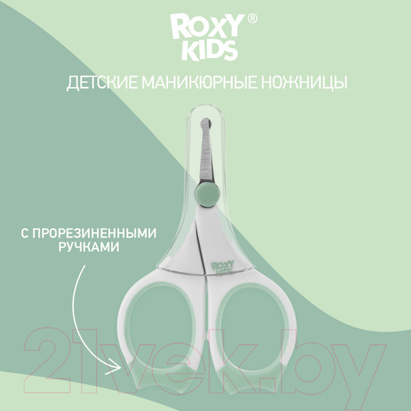 Изображение товара Ножницы для новорожденных Roxy-Kids RPS-002-M с прорезиненными ручками (мятный)