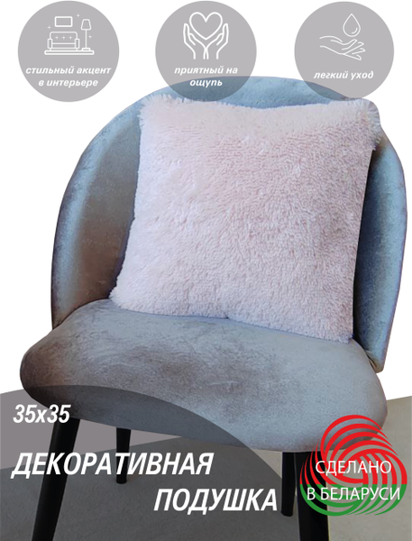 Изображение товара Подушка декоративная Lanatex Plush 0341 / 22218 (35x35x14см, кремовый)