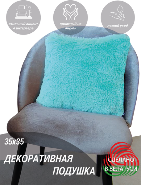 Изображение товара Подушка декоративная Lanatex Plush 0341 / 22226 (35x35x14см, мятный)