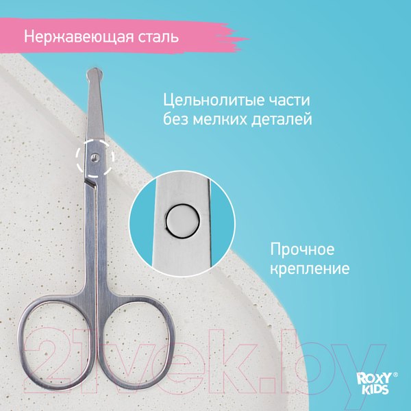 Изображение товара Ножницы для новорожденных ROXY-KIDS RPS-005