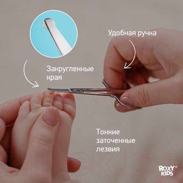 Изображение товара Ножницы для новорожденных ROXY-KIDS RPS-005