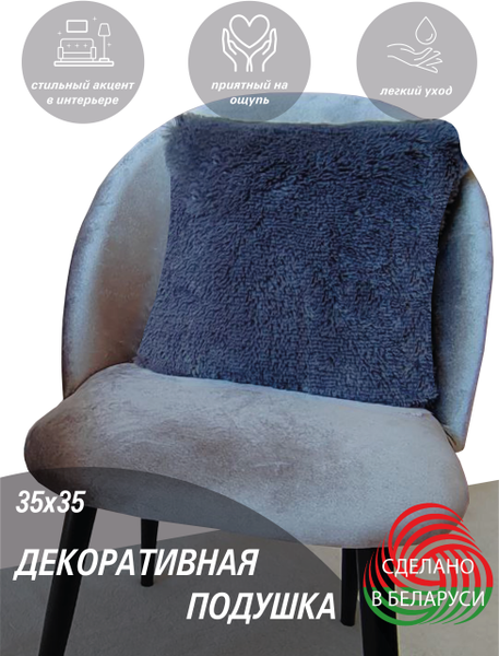 Изображение товара Подушка декоративная Lanatex Plush 0341 / 22227 (35x35x14см, темно-серый)