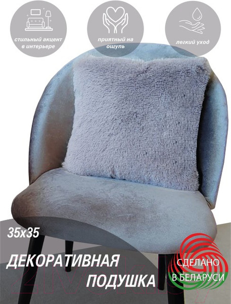 Изображение товара Подушка декоративная Lanatex Plush 0341 / 22185 (35x35x14см, серый)