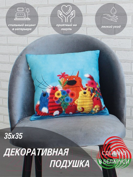 Изображение товара Подушка декоративная Lanatex Кис 0348 / 22291 (35x35x14см, синий/бирюзовый)