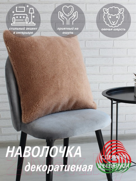 Изображение товара Наволочка декоративная Lanatex 0343 / 22316 (48x48см, бежевый)