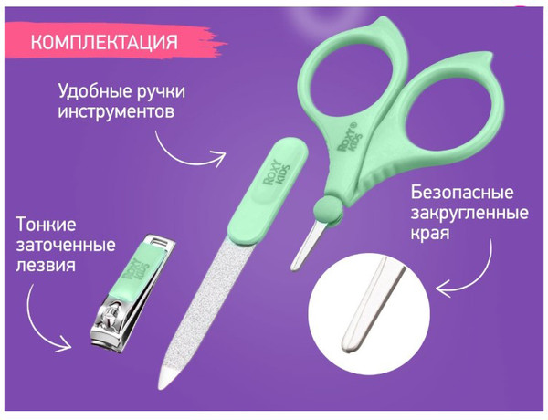 Изображение товара Маникюрный набор детский ROXY-KIDS RBM-001-G (зеленый)