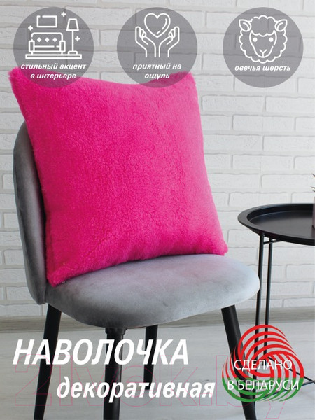 Изображение товара Наволочка декоративная Lanatex 0343 / 22317 (48x48см, фуксия)