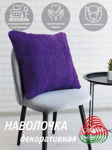 Изображение товара Наволочка декоративная Lanatex 0343 / 22318 (48x48см, фиолетовый)