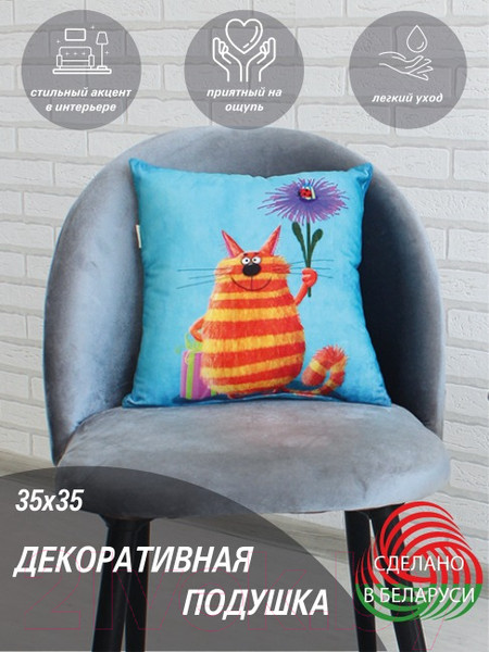 Изображение товара Подушка декоративная Lanatex Кис 0348 / 22301 (35x35x14см, оранжевый/бирюзовый)