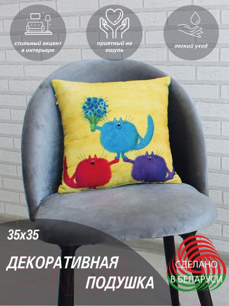 Изображение товара Подушка декоративная Lanatex Кис 0348 / 22294 (35x35x14см, желтый/бирюзовый)