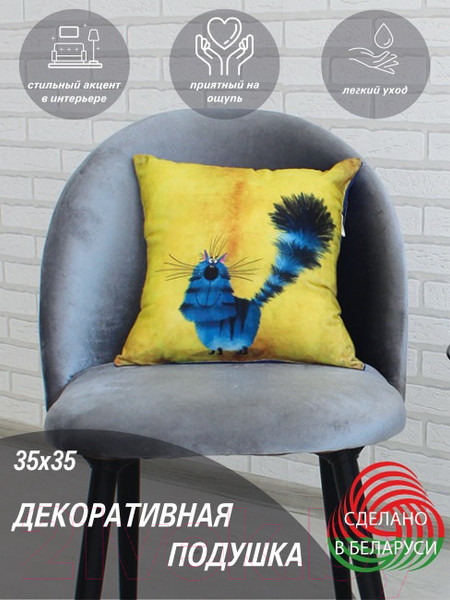 Изображение товара Подушка декоративная Lanatex Кис 0348 / 22298 (35x35x14см, желтый/синий)