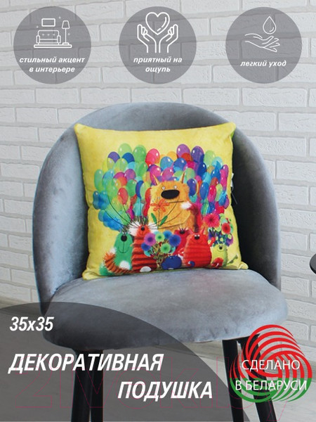 Изображение товара Подушка декоративная Lanatex Кис 0348 / 22296 (35x35x14см, желтый/салатовый)
