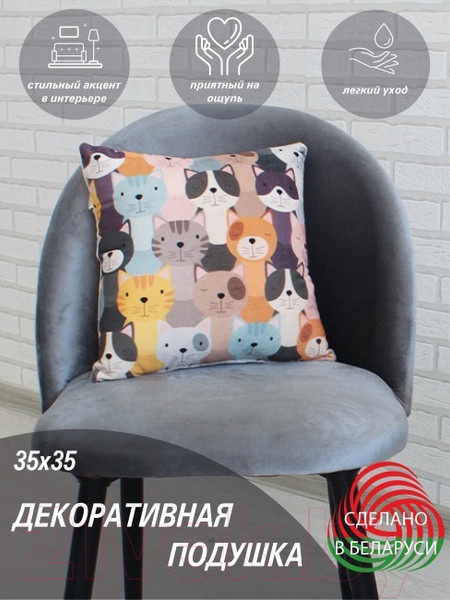 Изображение товара Подушка декоративная Lanatex Кис 0348 / 22302 (35x35x14см, оранжевый/светло-бежевый)