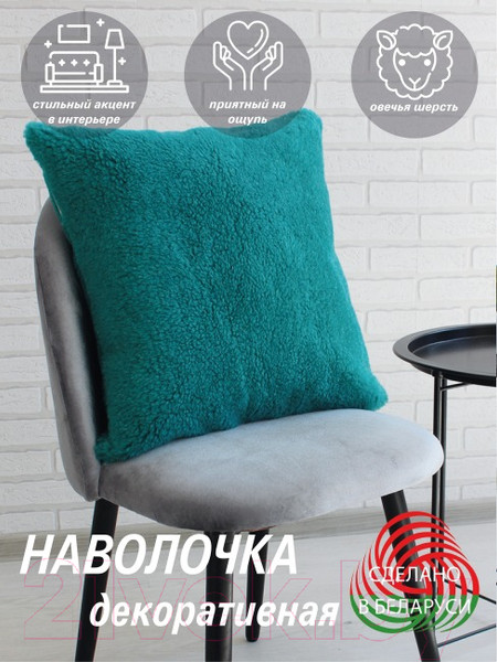 Изображение товара Наволочка декоративная Lanatex 0343 / 22319 (48x48см, бирюзовый)