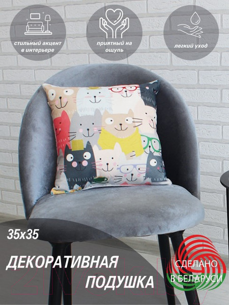 Изображение товара Подушка декоративная Lanatex Кис 0348 / 22304 (35x35x14см, серый/светло-бежевый)