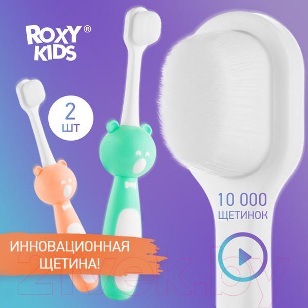 Изображение товара Набор зубных щеток ROXY-KIDS Мишка / RTB-010-OM (оранжевый/мятный)