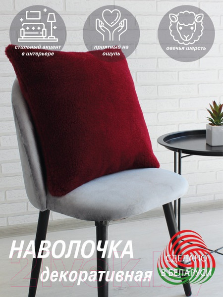 Изображение товара Наволочка декоративная Lanatex 0343 / 22320 (48x48см, бордовый)