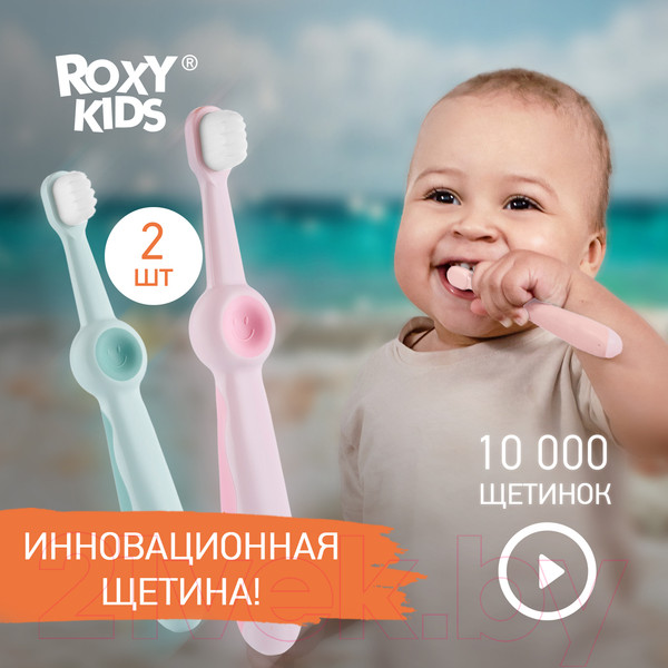 Изображение товара Набор зубных щеток ROXY-KIDS Смайлик / RTB-013-PP (розовый/зеленый)