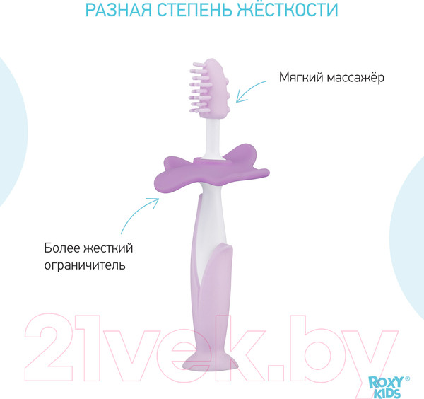 Изображение товара Набор зубных щеток для новорожденных ROXY-KIDS RTB-005 (лавандовый)
