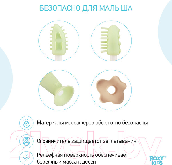 Изображение товара Набор зубных щеток для новорожденных ROXY-KIDS RTB-002 (мятный)