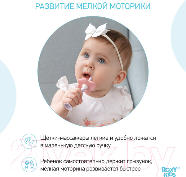 Изображение товара Набор зубных щеток для новорожденных ROXY-KIDS RTB-003 (сиреневый)