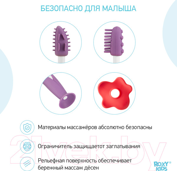 Изображение товара Набор зубных щеток для новорожденных ROXY-KIDS RTB-004 (фиолетовый)