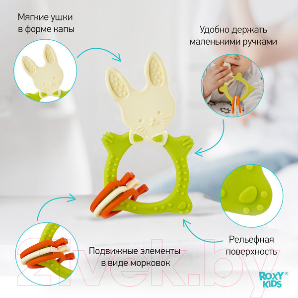 Изображение товара Прорезыватель для зубов Roxy-Kids Bunny / RBT-001GNSC (зеленый)
