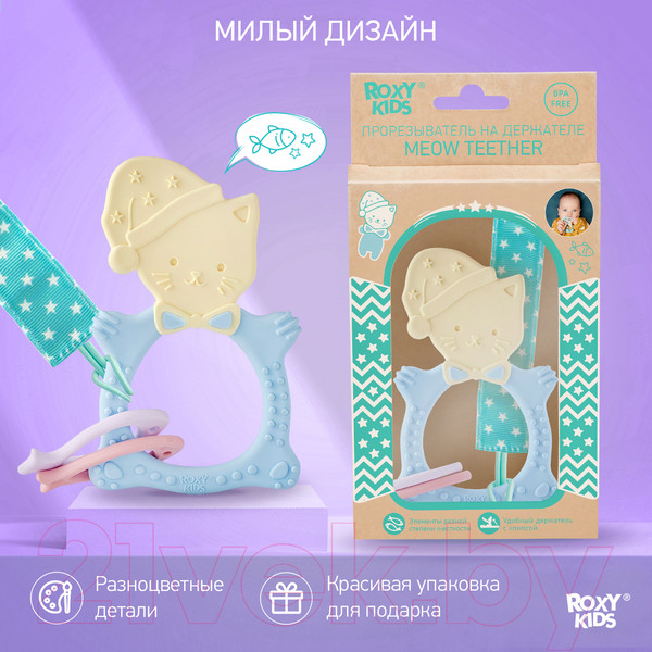 Изображение товара Прорезыватель для зубов Roxy-Kids Meow Teether / RMT-001SC (голубой)
