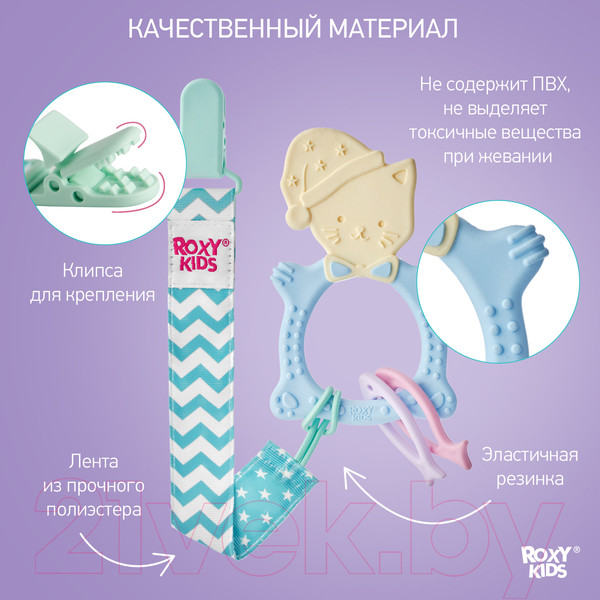 Изображение товара Прорезыватель для зубов Roxy-Kids Meow Teether / RMT-001SC (голубой)