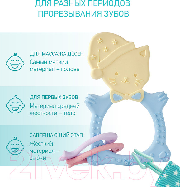 Изображение товара Прорезыватель для зубов Roxy-Kids Meow Teether / RMT-001SC (голубой)
