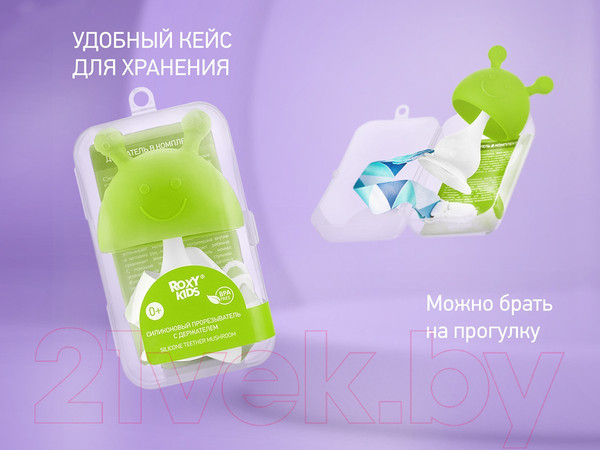 Изображение товара Прорезыватель для зубов Roxy-Kids Грибочек / RST-001-G (салатовый)