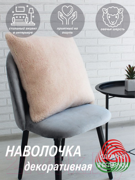 Изображение товара Наволочка декоративная Lanatex 0343 / 22321 (48x48см, пудровый)