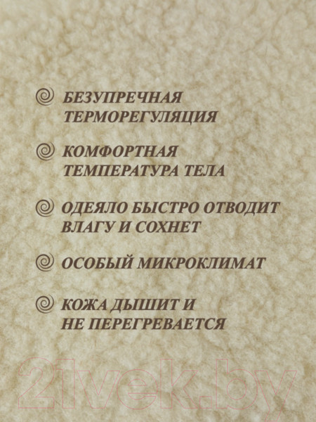 Изображение товара Одеяло Lanatex ОДМ 042 / 1024 (145x205см)