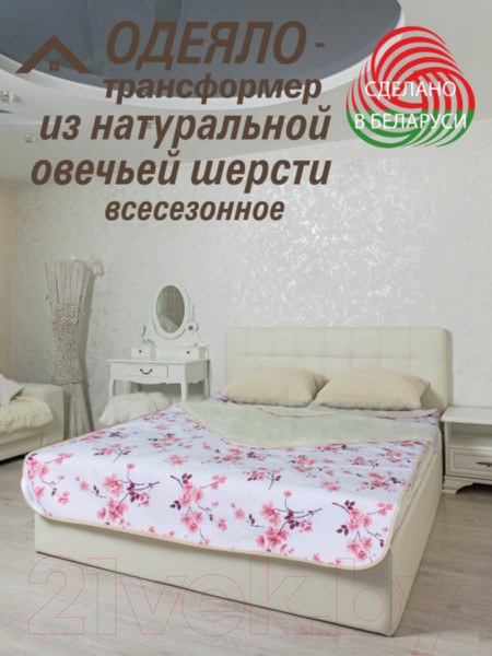 Изображение товара Одеяло Lanatex ОДМ 044 / 1026 (200x220см)