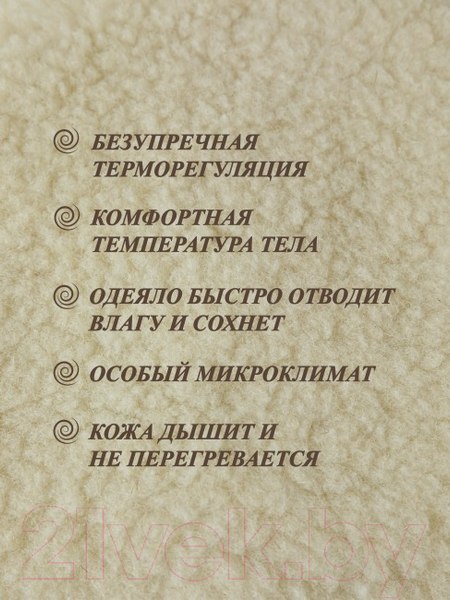 Изображение товара Одеяло для малышей Lanatex ООМ 027 / 932 (110x140см)