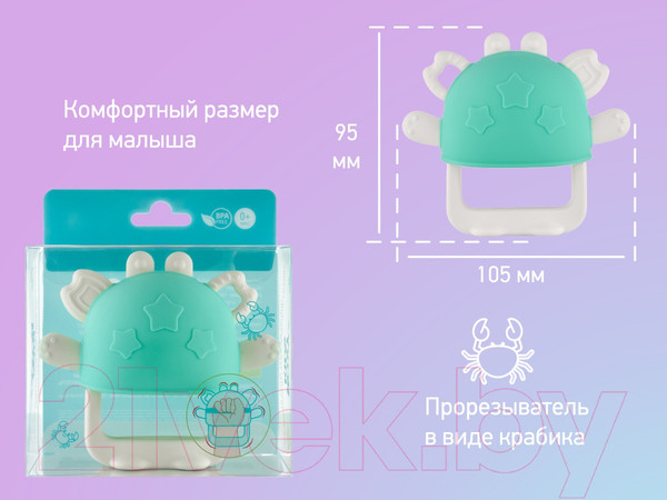 Изображение товара Прорезыватель для зубов Roxy-Kids Крабик / RST-002-B (бирюзовый)