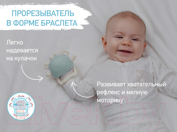 Изображение товара Прорезыватель для зубов Roxy-Kids Крабик / RST-002-G (бледно-зеленый)