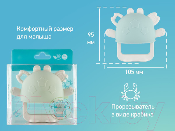 Изображение товара Прорезыватель для зубов Roxy-Kids Крабик / RST-002-G (бледно-зеленый)