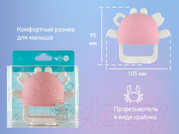 Изображение товара Прорезыватель для зубов Roxy-Kids Крабик / RST-002-P (розовый)