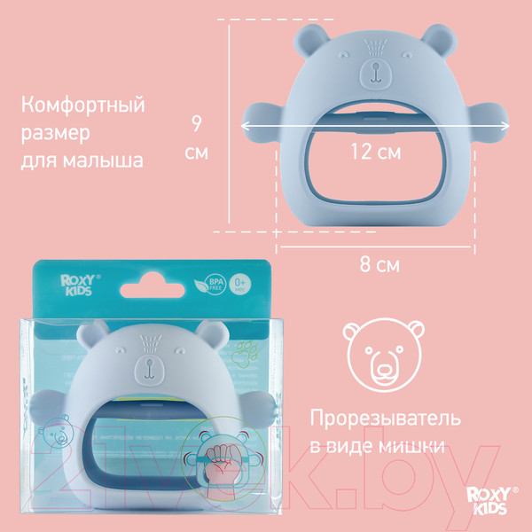 Изображение товара Прорезыватель для зубов ROXY-KIDS Мишка / RST-003-B (голубой)